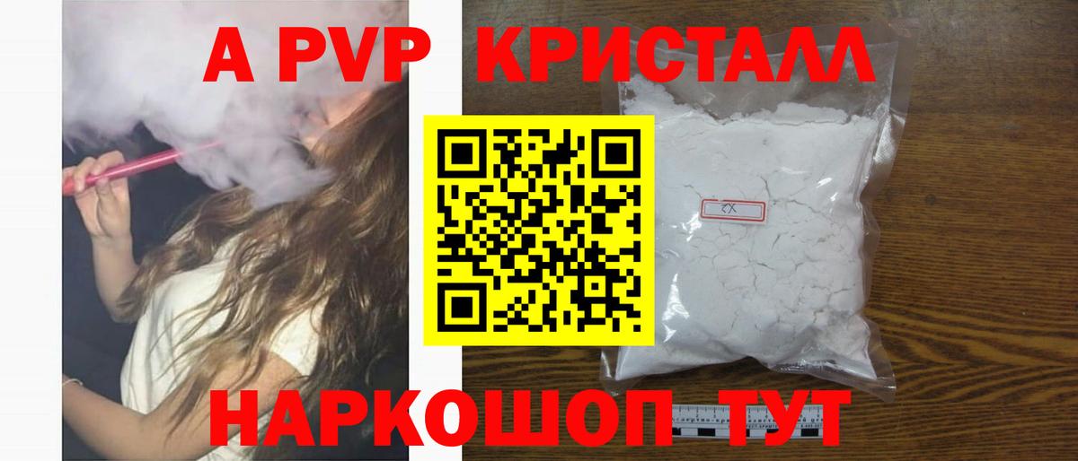 А ПВП мука Благодарный