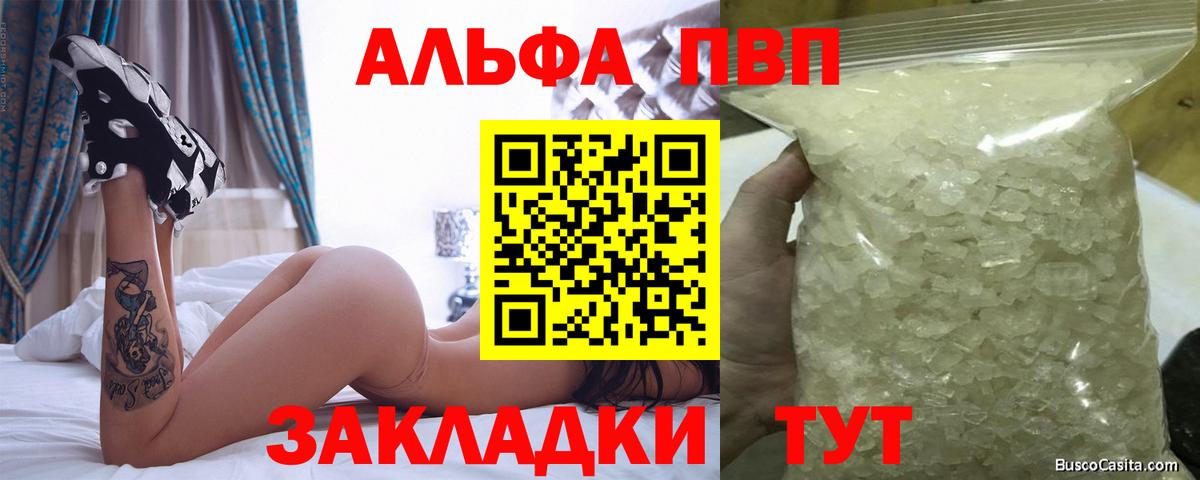 A PVP кристаллы  Alpha PVP  Благодарный  А ПВП СК  Вход с VPN  Alpha PVP Crystall 