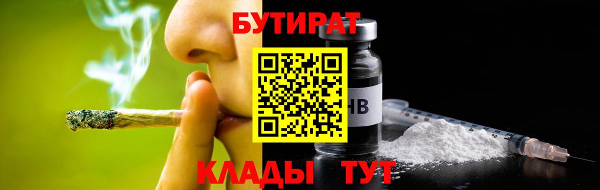 Благодарный  Бутират оксана  БУТИРАТ  Вход с VPN 