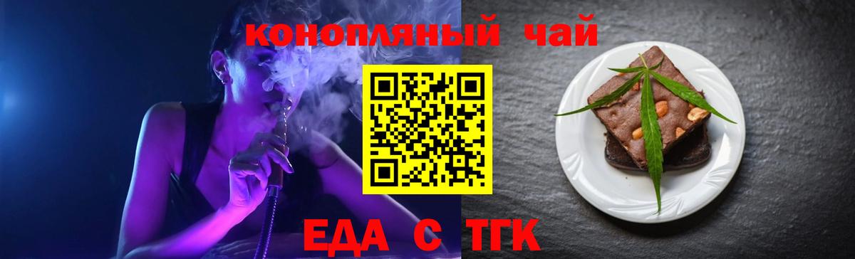 Печенье с ТГК конопля  Вход с VPN  Благодарный 
