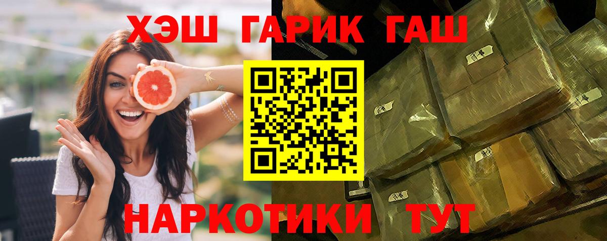 Меф кристаллы  Благодарный  A-PVP СОЛЬ кристаллы  Меф МЯУ МЯУ  Вход с VPN  Бошки Шишки  Cocaine  ГАШ 