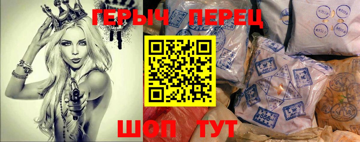 Героин Heroin  Вход с VPN  Героин  Благодарный 