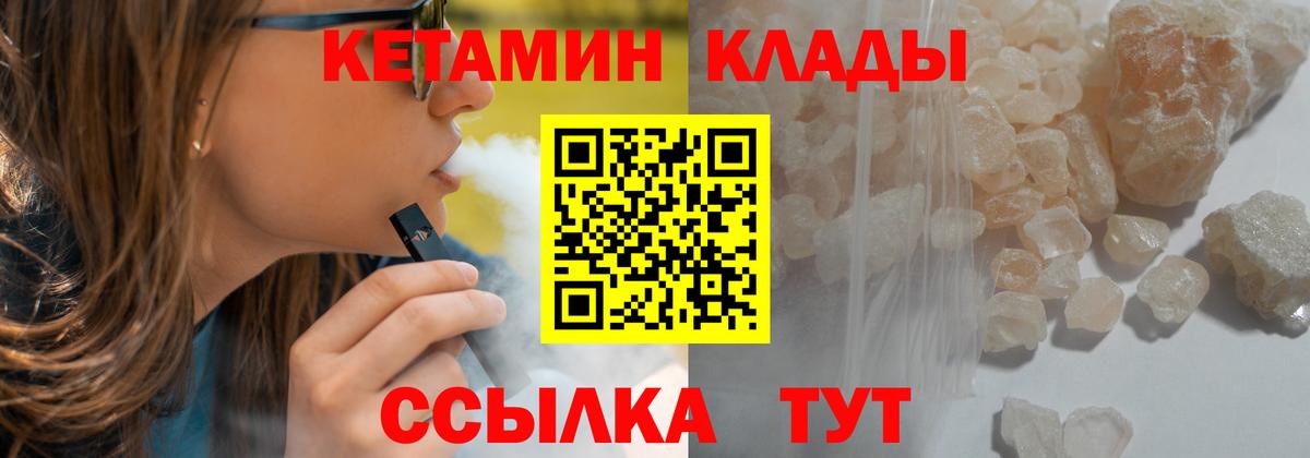 Кетамин ketamine  Вход с VPN  Благодарный 