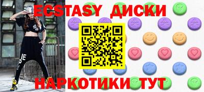 эйфоретик Белореченск