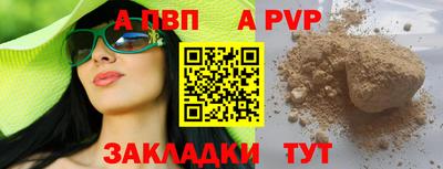 a pvp Белорецк