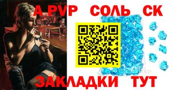 a pvp Белорецк