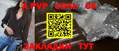 a pvp Белорецк