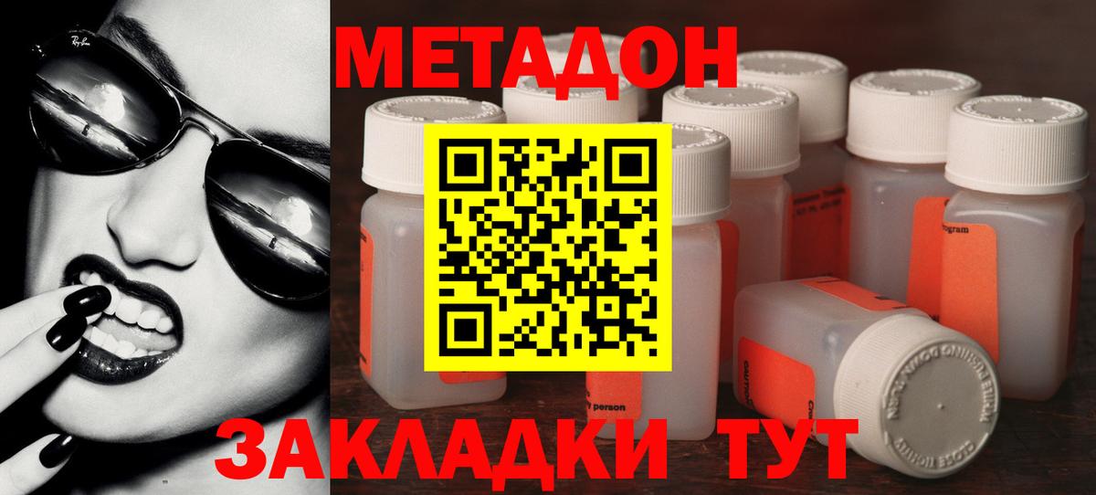 МЕТАДОН белоснежный Благодарный