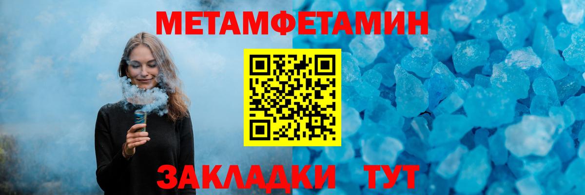 Благодарный  Метамфетамин пудра  Вход с VPN 