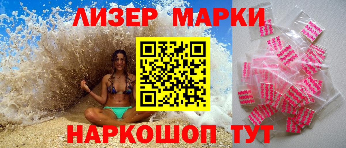 Благодарный  Марки 25I-NBOMe 1,5мг  Вход с VPN 