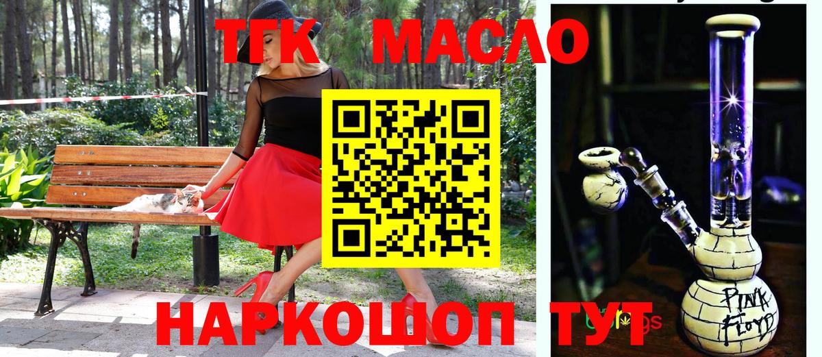 ТГК вейп с тгк  Дистиллят ТГК Wax  Благодарный  наркотики  Вход с VPN 