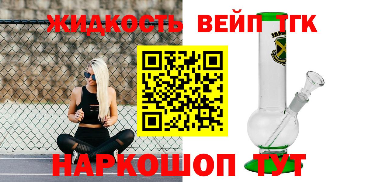 ТГК THC oil Благодарный